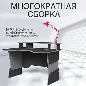Стол компьютерный регулируемый STG 1390 SKILLL, Антрацит/Металлик